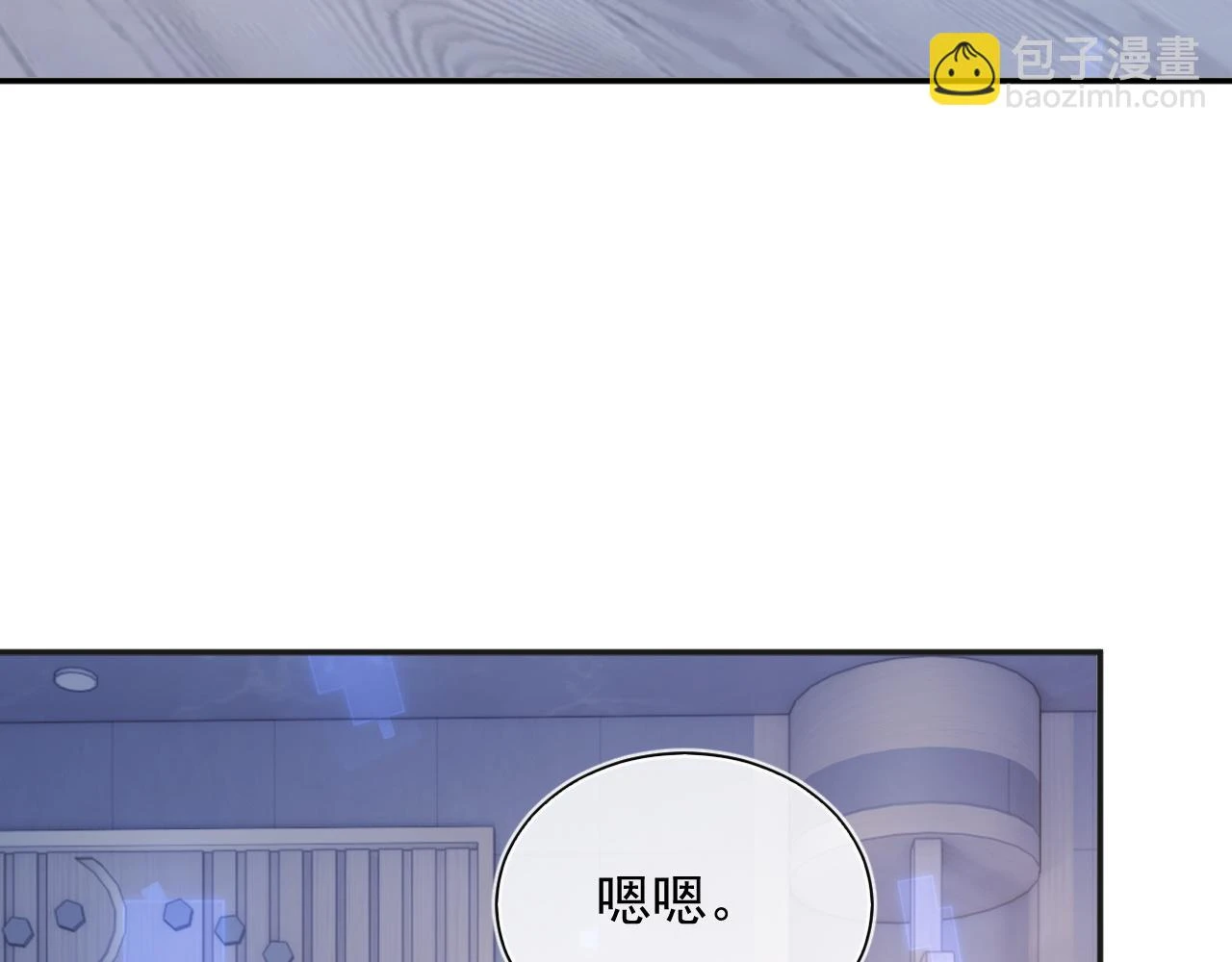 第19话 小魅魔的信任 第8页
