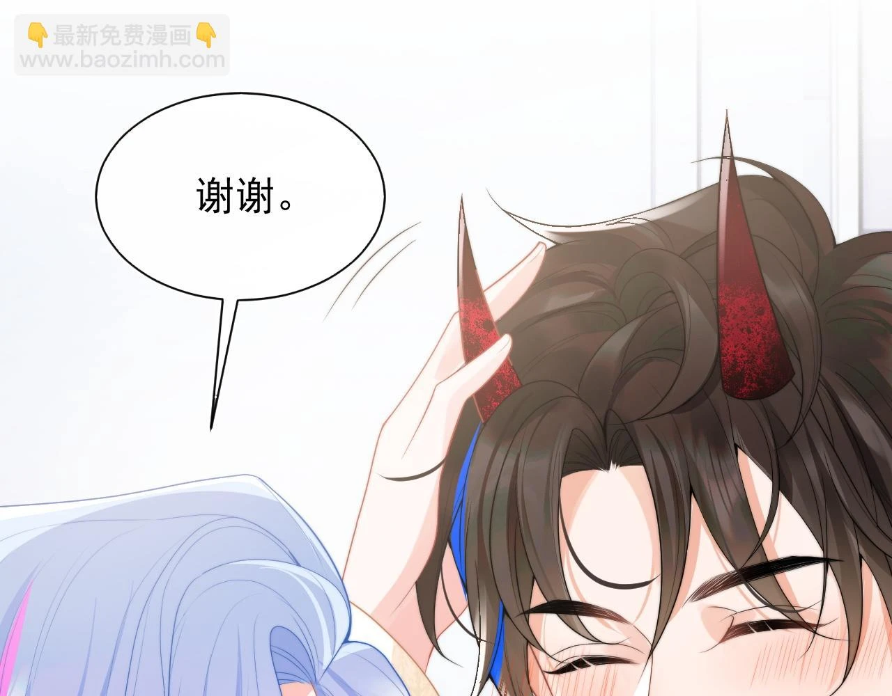 第19话 小魅魔的信任 第12页