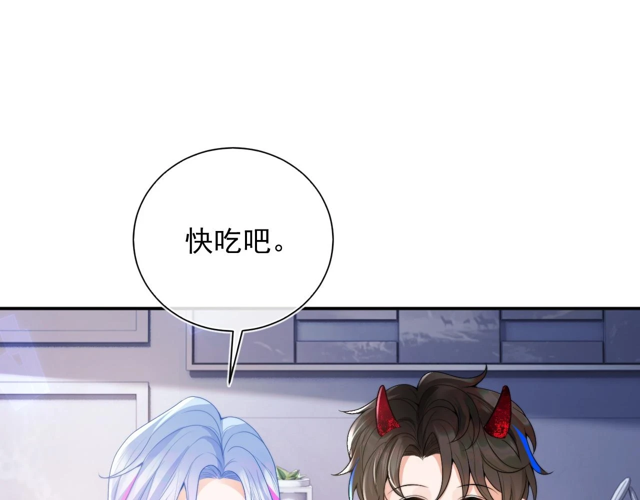 第19话 小魅魔的信任 第15页