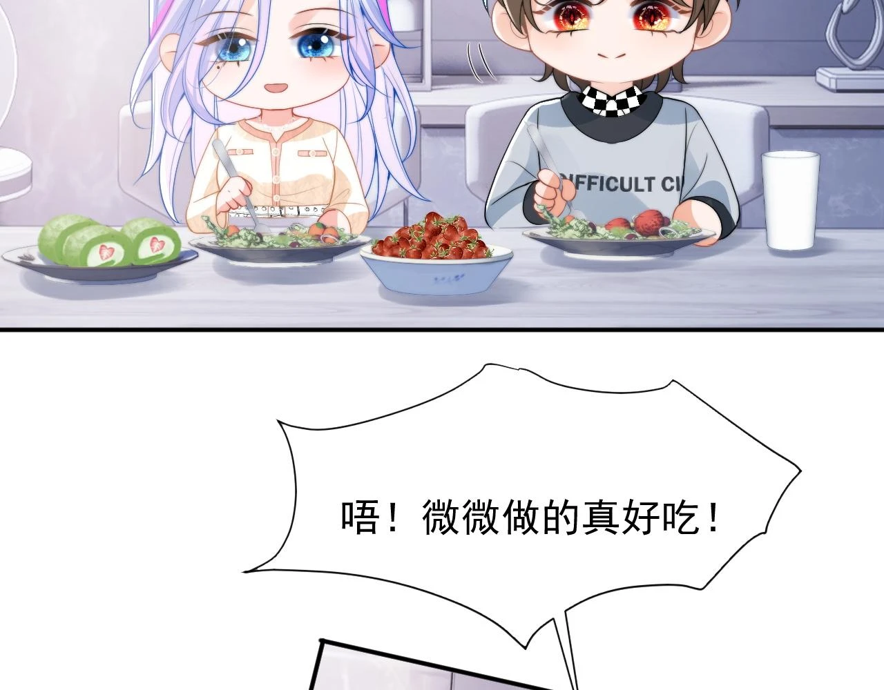 第19话 小魅魔的信任 第16页