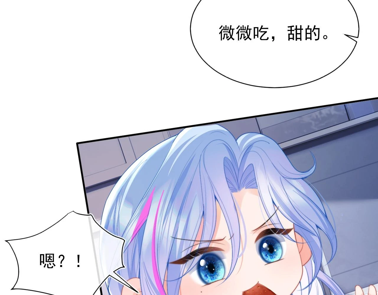 第19话 小魅魔的信任 第23页