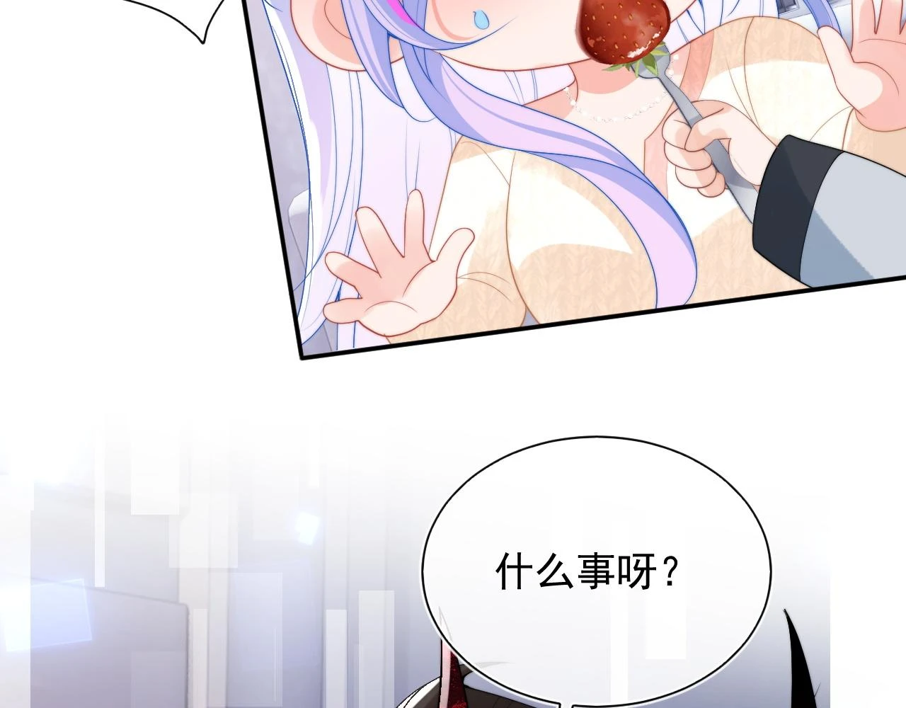 第19话 小魅魔的信任 第24页