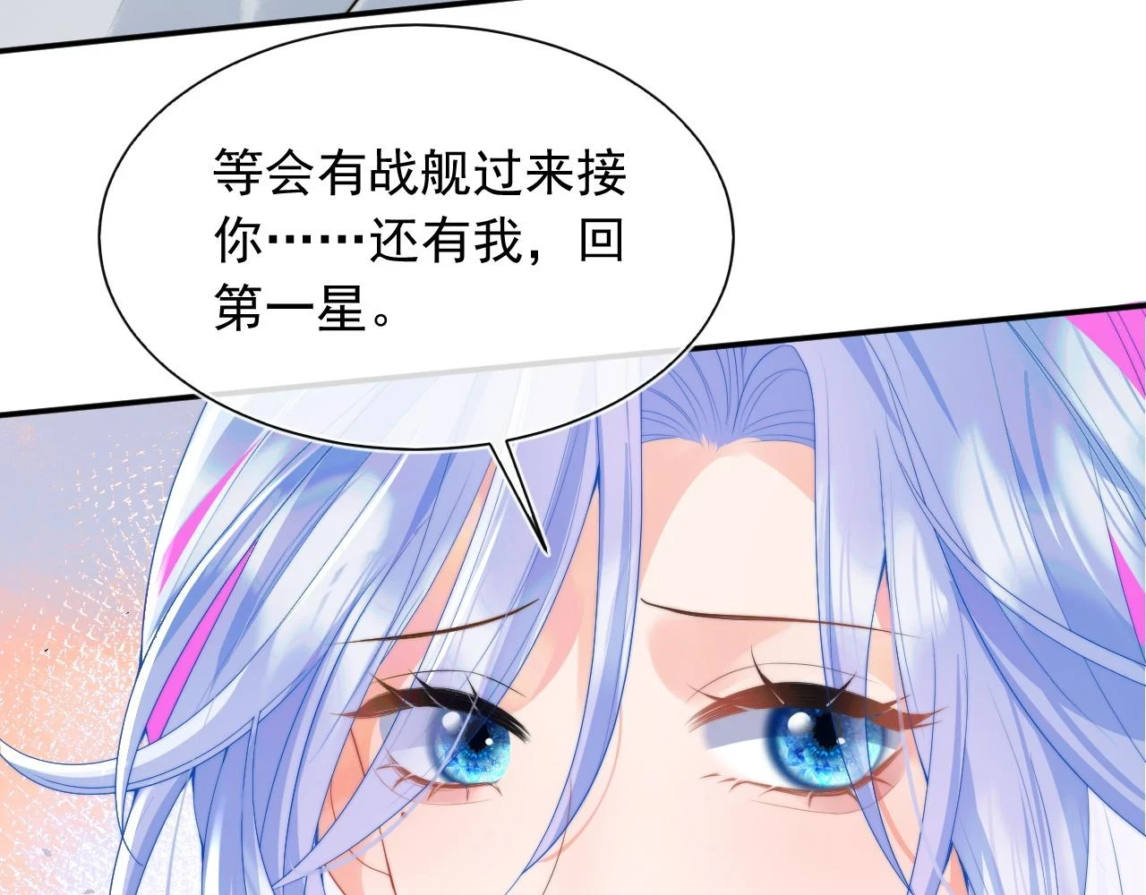 第19话 小魅魔的信任 第28页