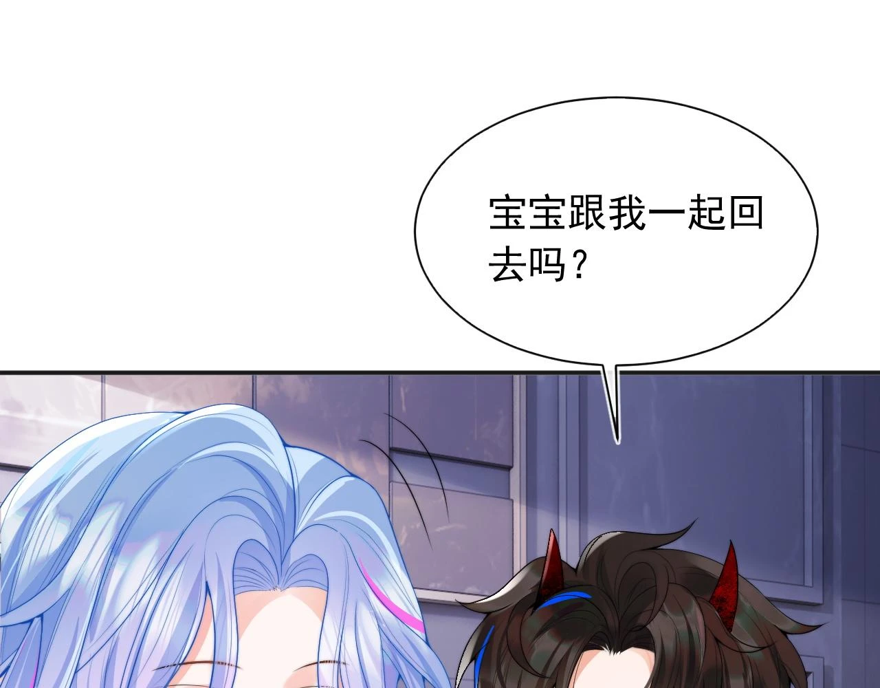 第19话 小魅魔的信任 第31页