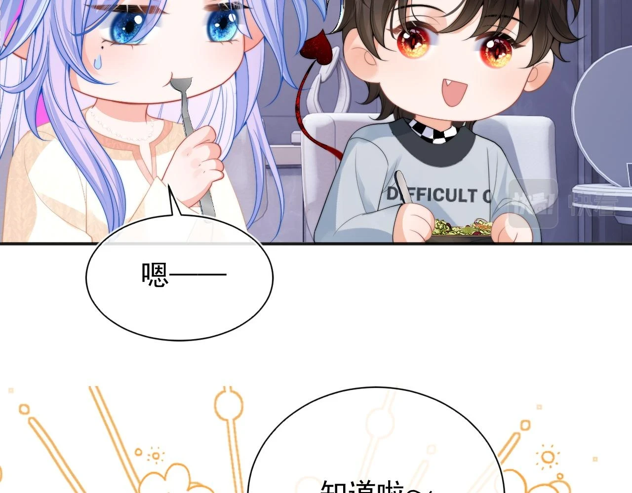 第19话 小魅魔的信任 第32页
