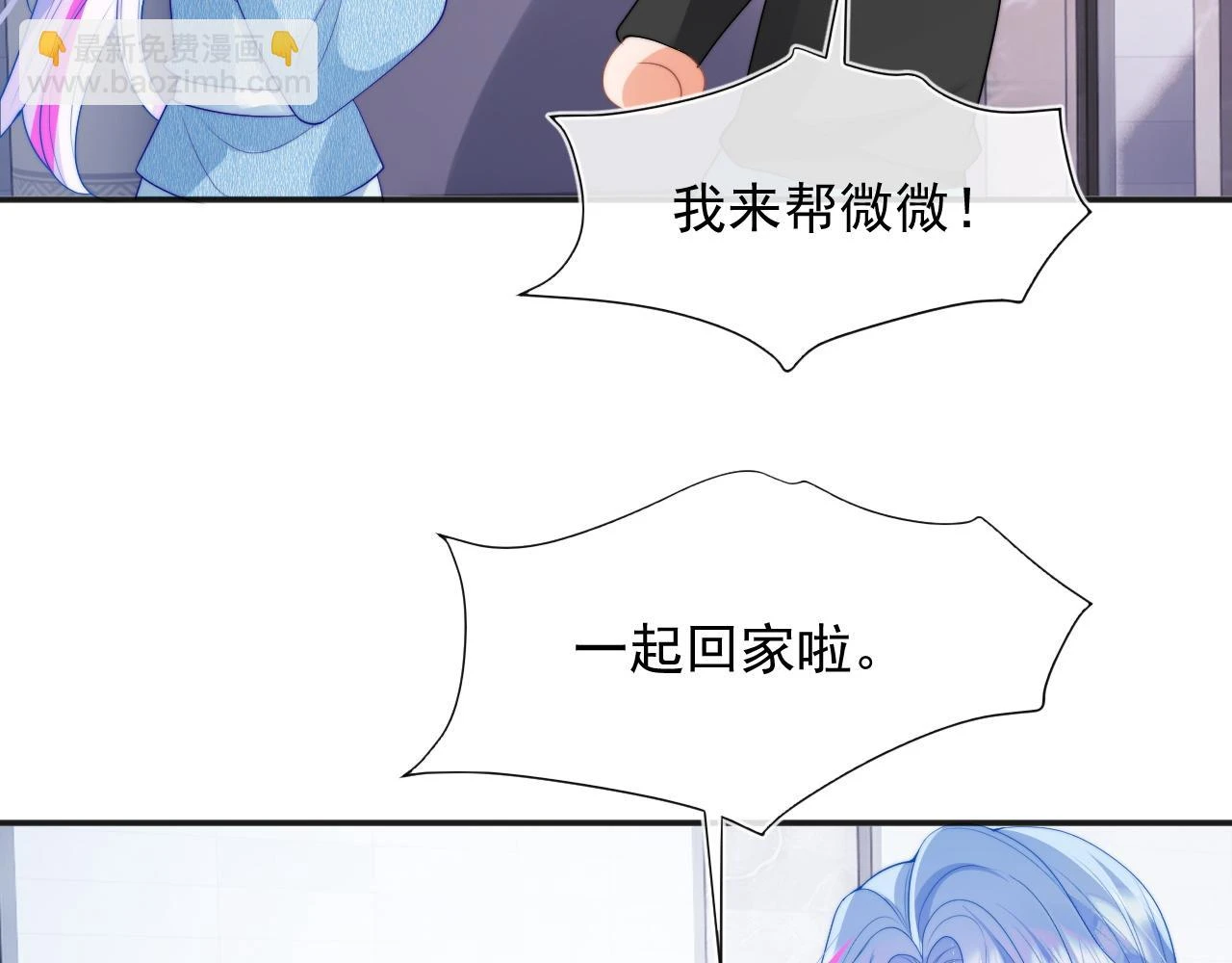 第19话 小魅魔的信任 第44页