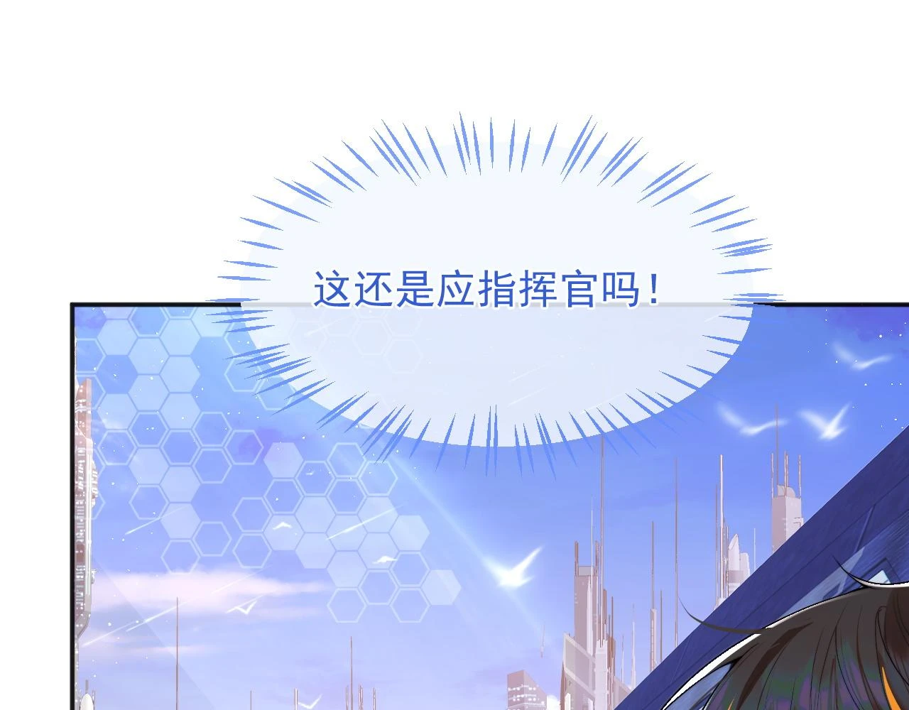 第19话 小魅魔的信任 第54页