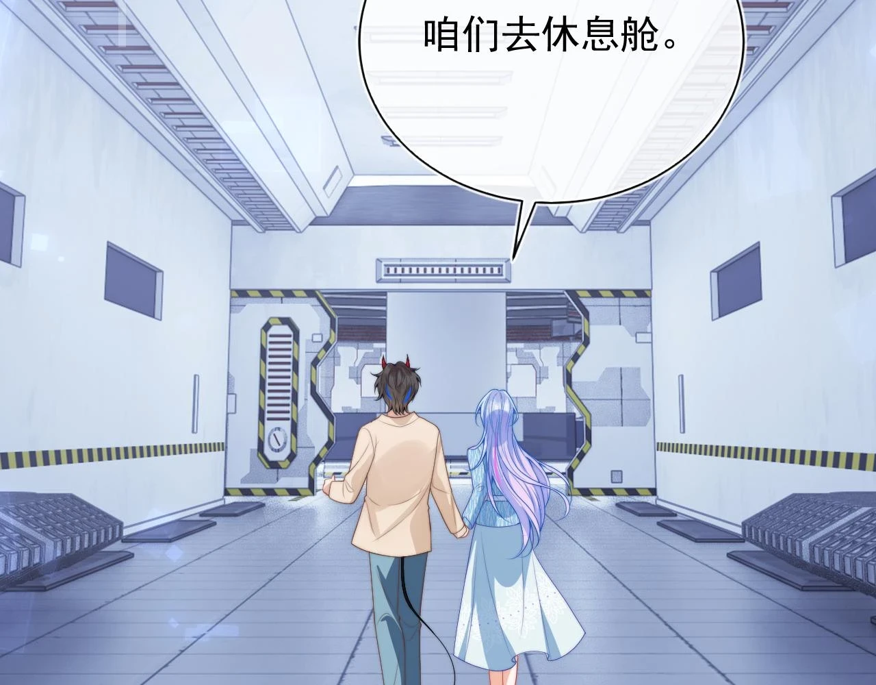 第19话 小魅魔的信任 第58页
