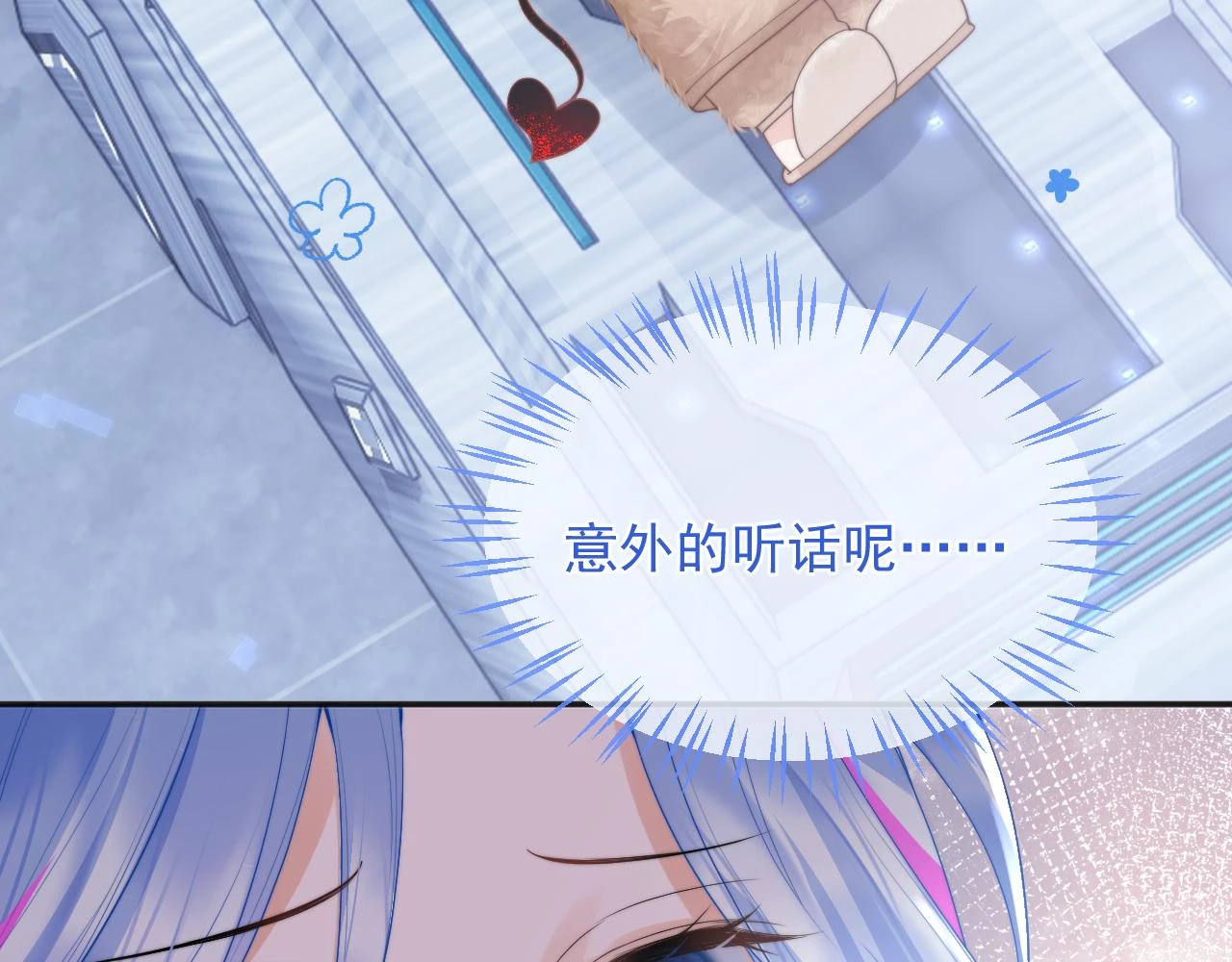 第19话 小魅魔的信任 第66页