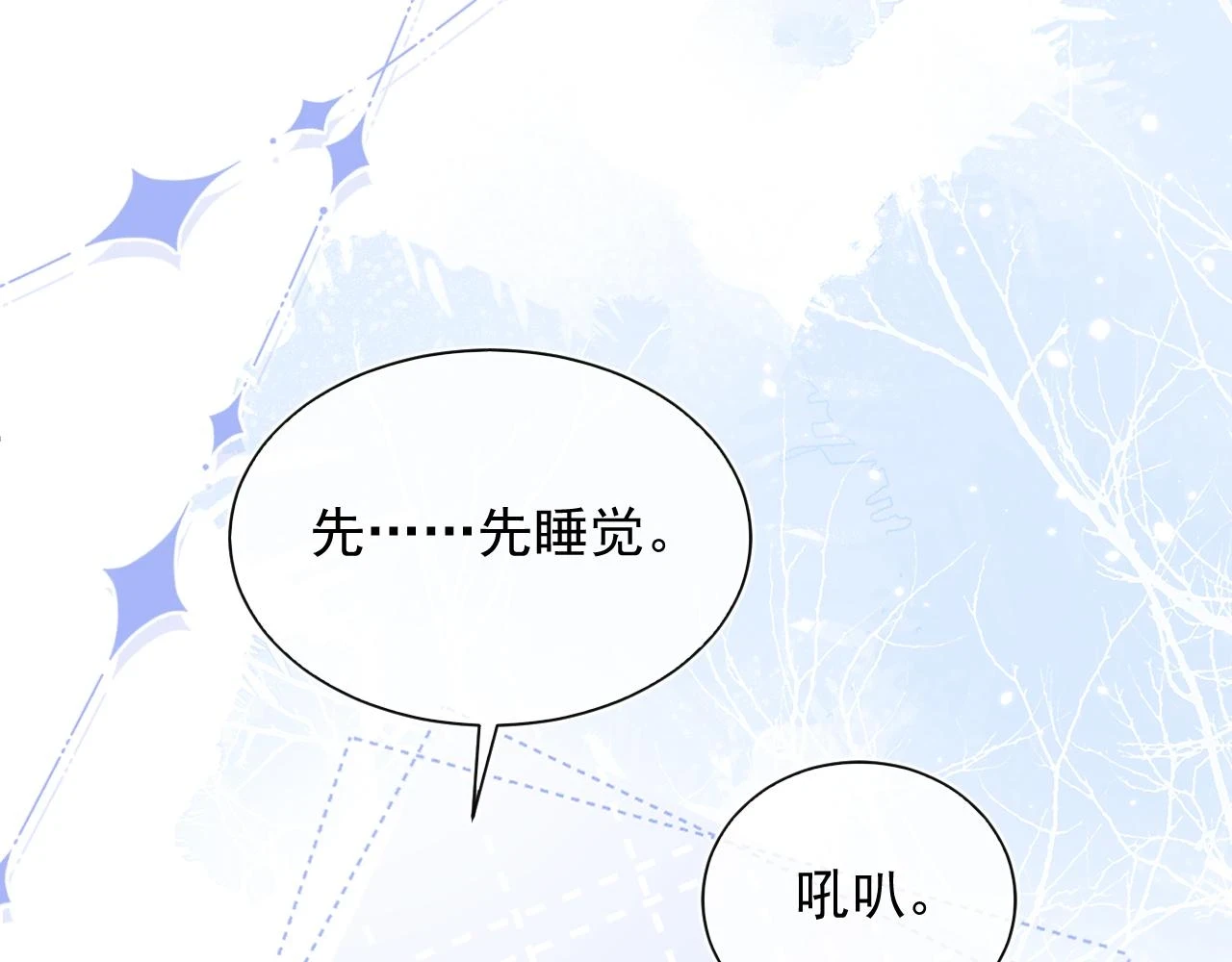 第19话 小魅魔的信任 第79页