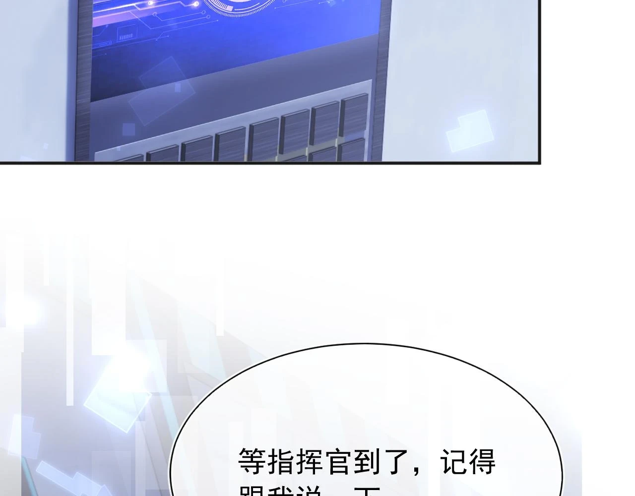 第19话 小魅魔的信任 第93页