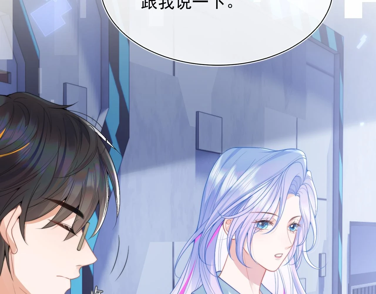 第19话 小魅魔的信任 第94页