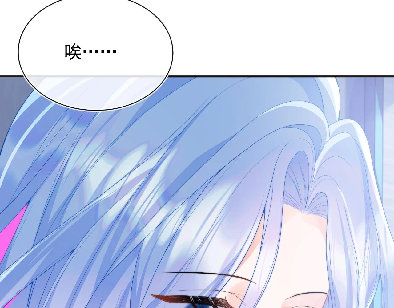 第19话 小魅魔的信任 第96页