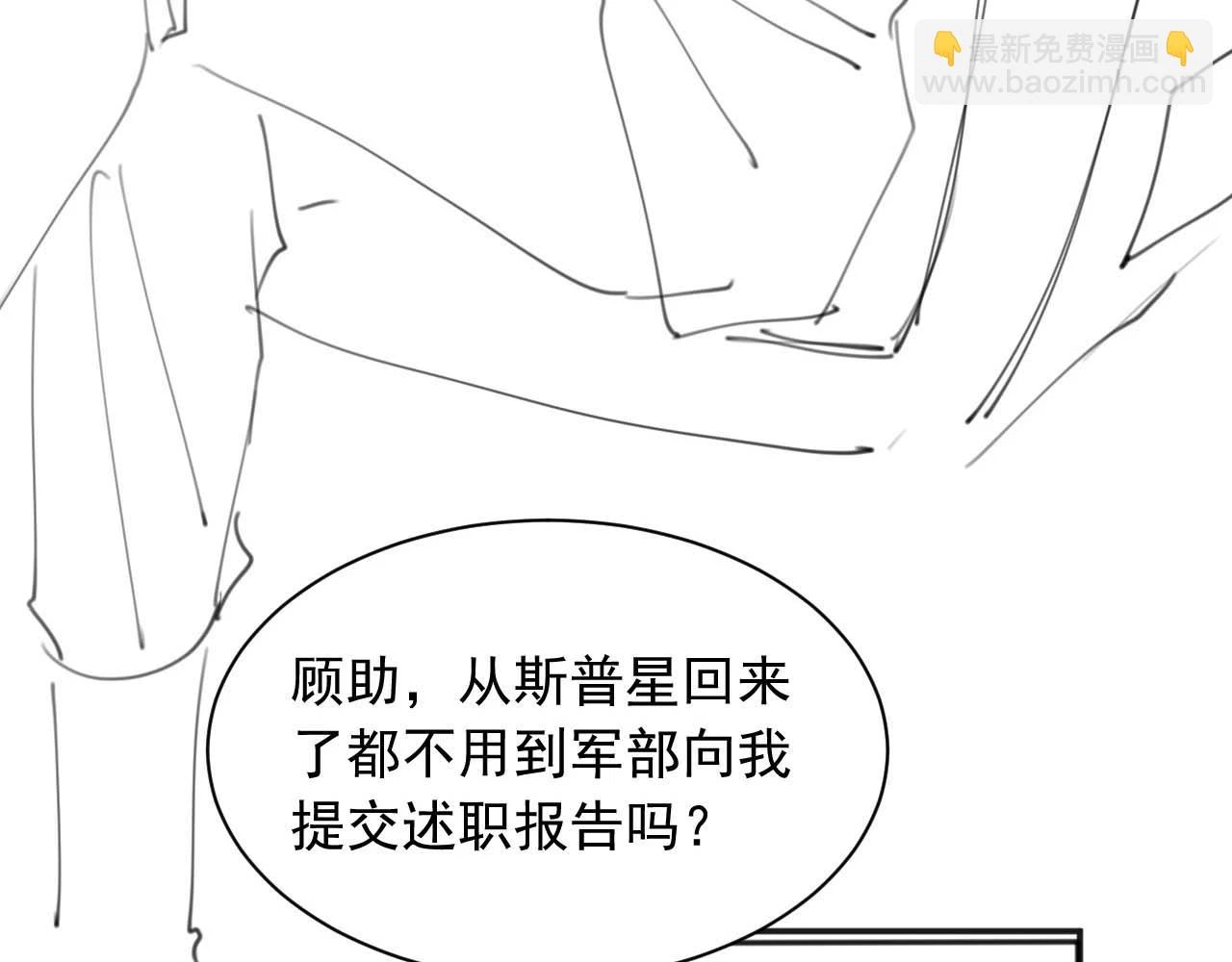 第19话 小魅魔的信任 第106页