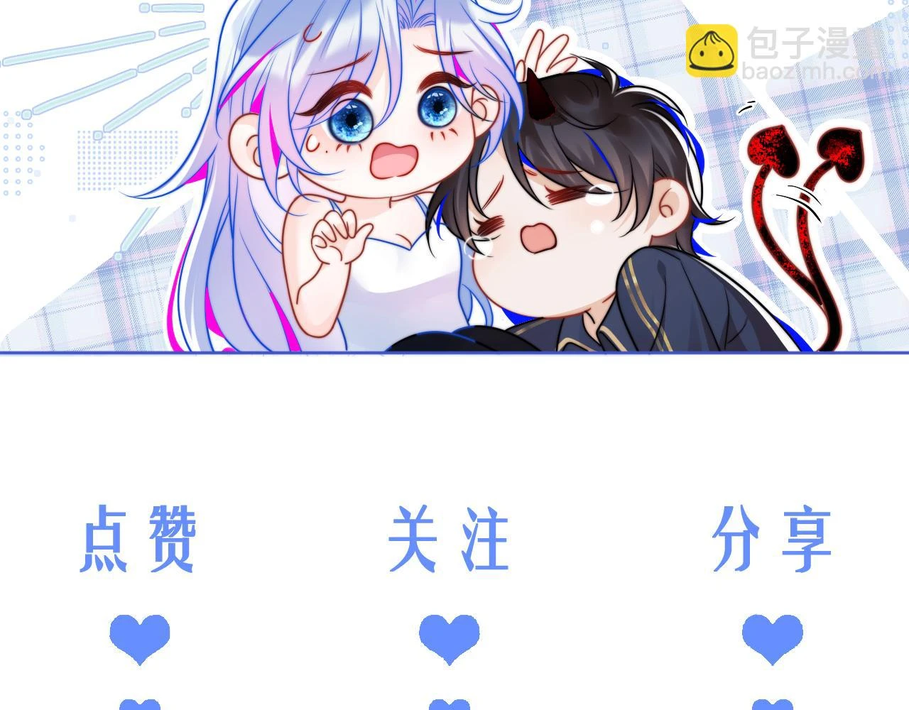 第19话 小魅魔的信任 第110页