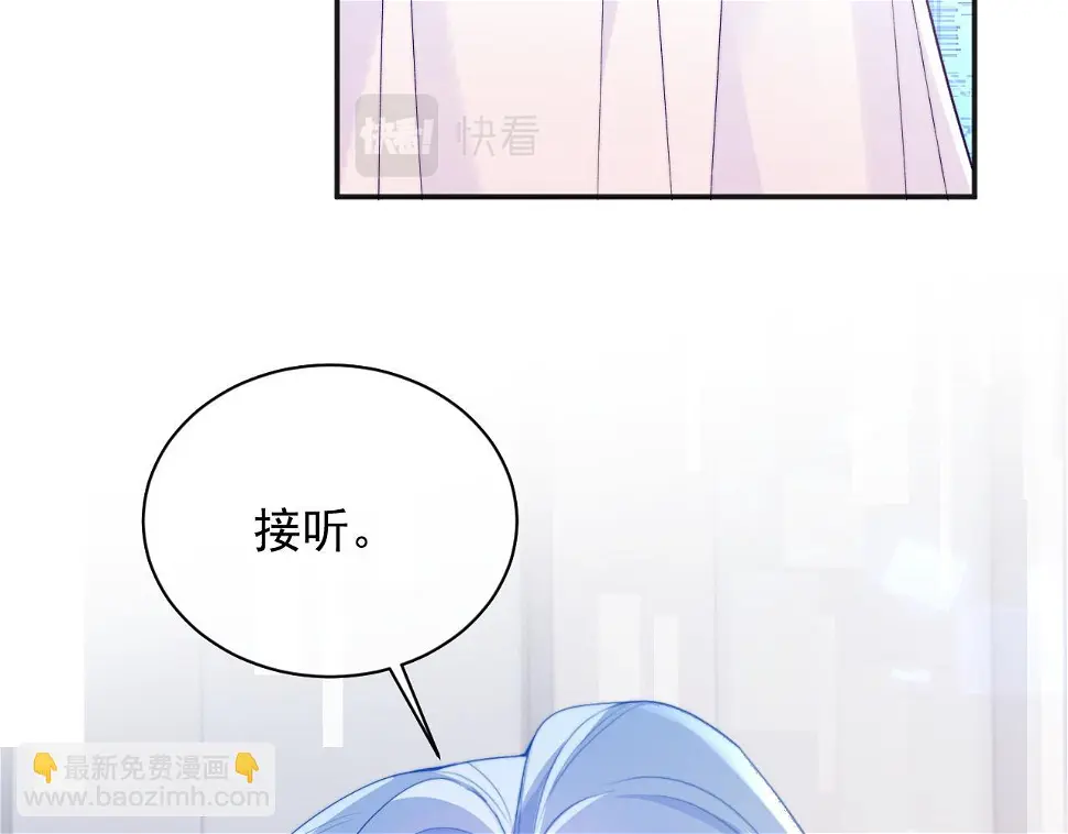 第20话 高冷上司回归 第12页