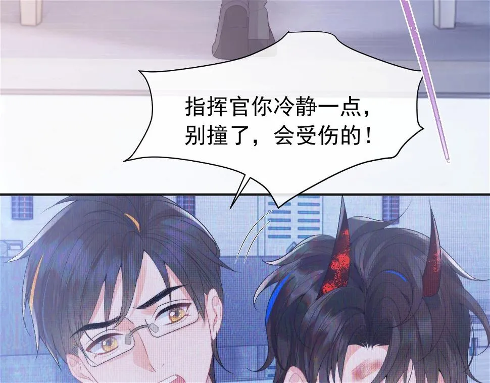 第20话 高冷上司回归 第19页