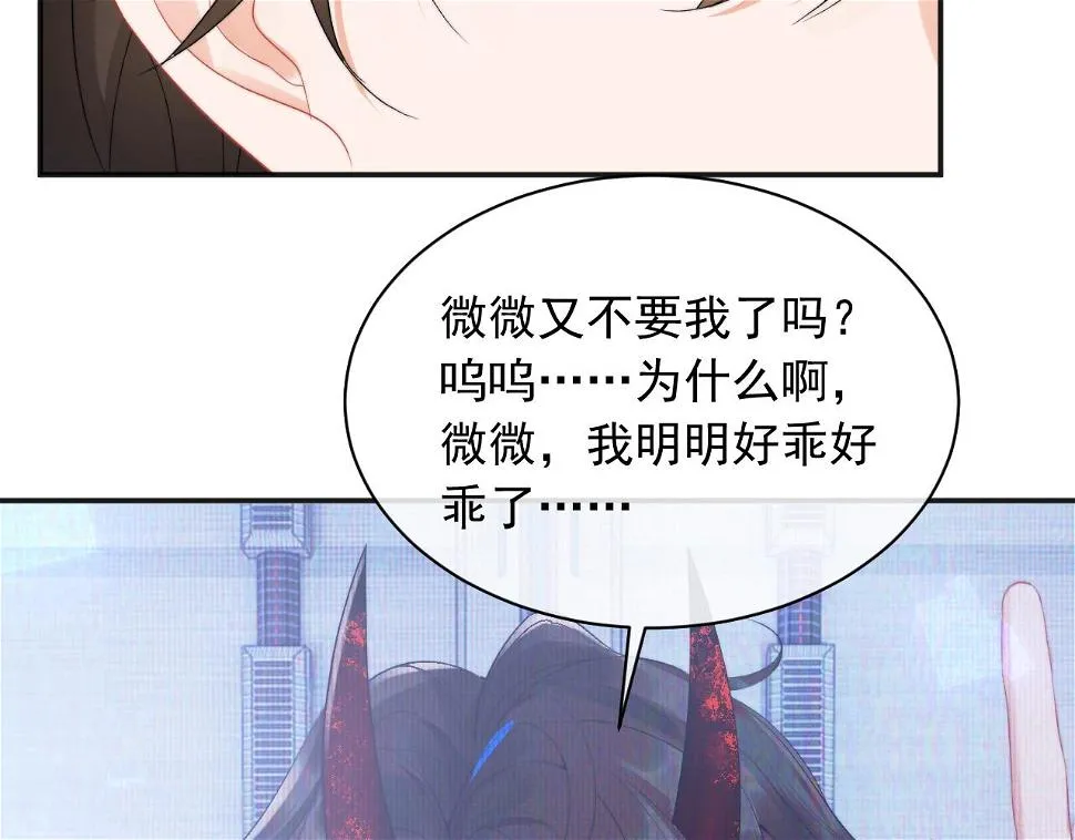 第20话 高冷上司回归 第24页