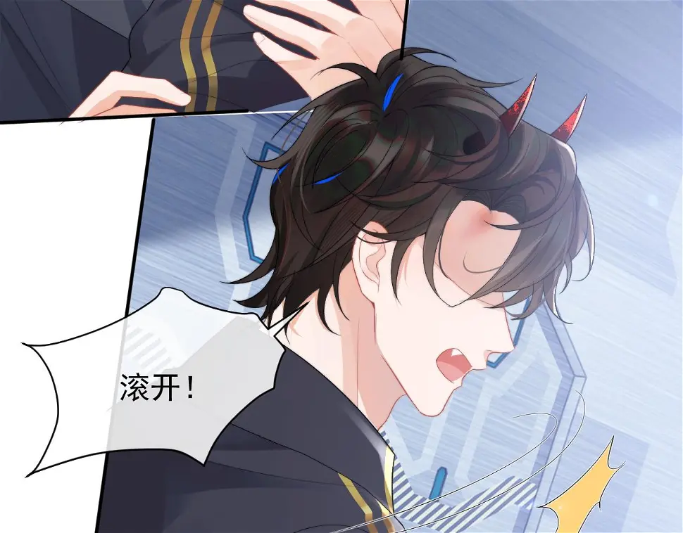 第20话 高冷上司回归 第28页