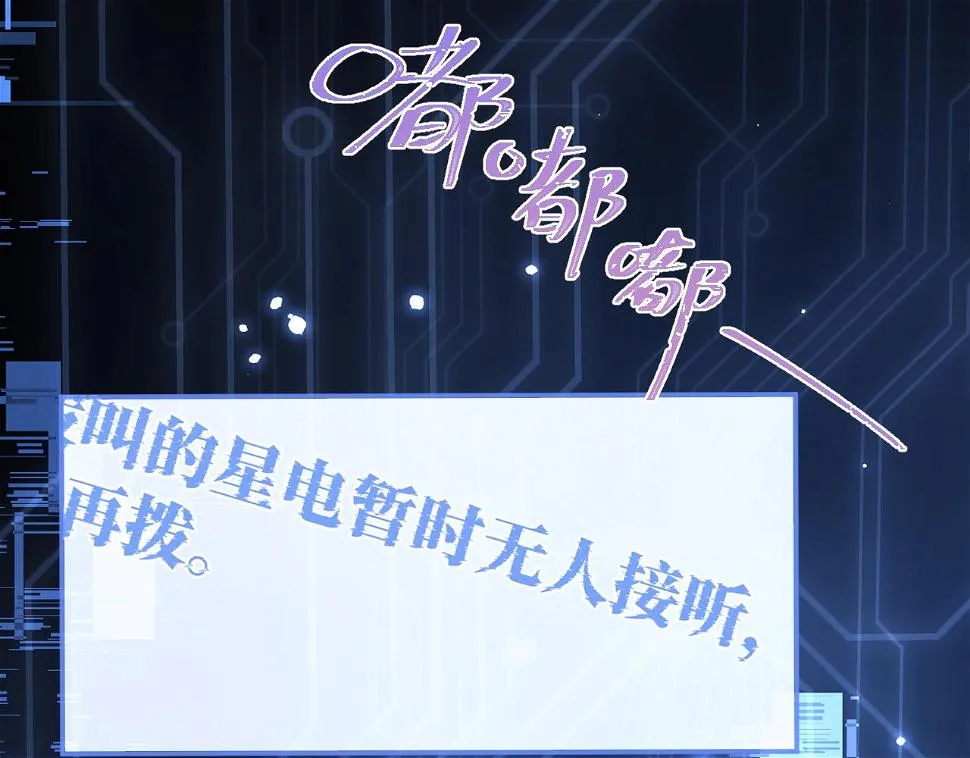 第20话 高冷上司回归 第38页