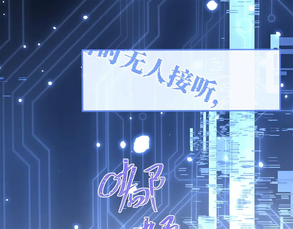 第20话 高冷上司回归 第39页