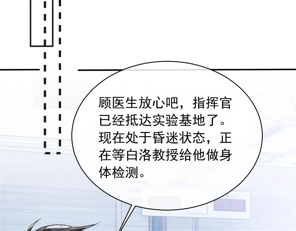 第20话 高冷上司回归 第44页