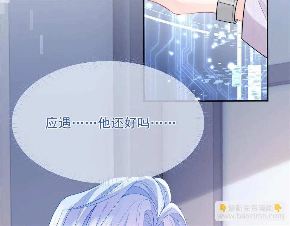 第20话 高冷上司回归 第49页