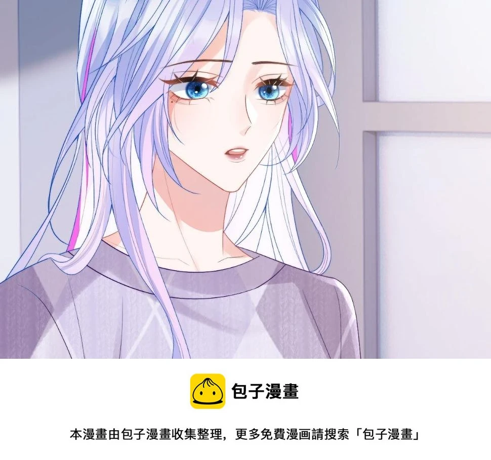 第20话 高冷上司回归 第50页
