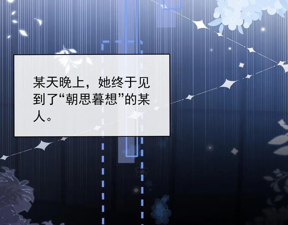 第20话 高冷上司回归 第54页
