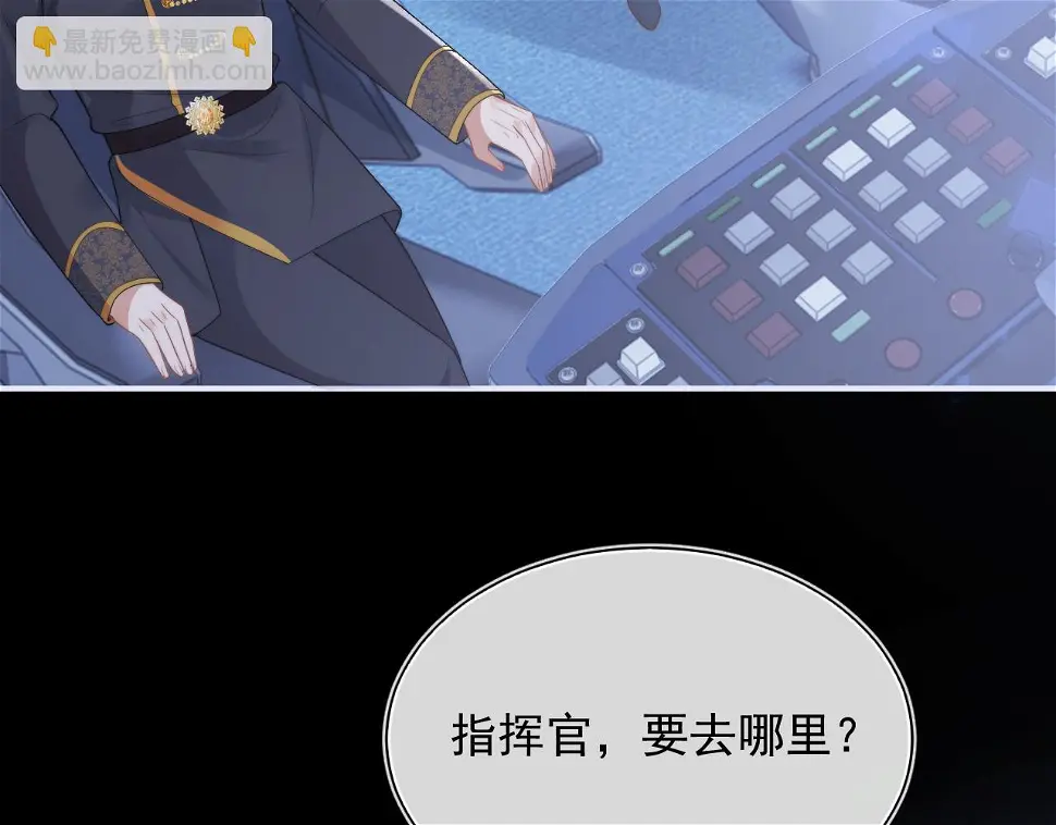 第20话 高冷上司回归 第74页