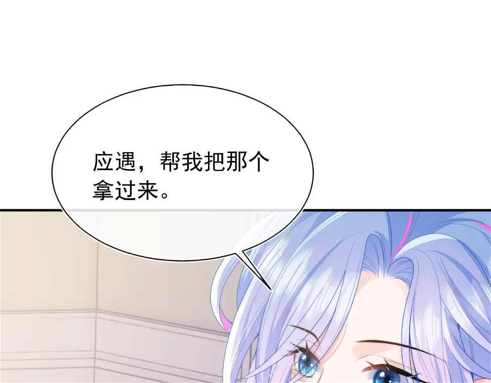 第20话 高冷上司回归 第85页