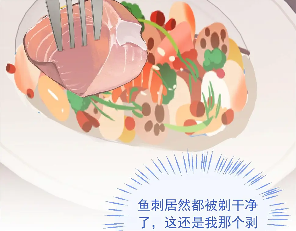 第20话 高冷上司回归 第101页