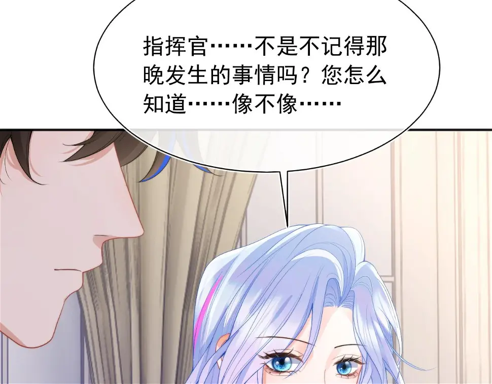 第20话 高冷上司回归 第113页