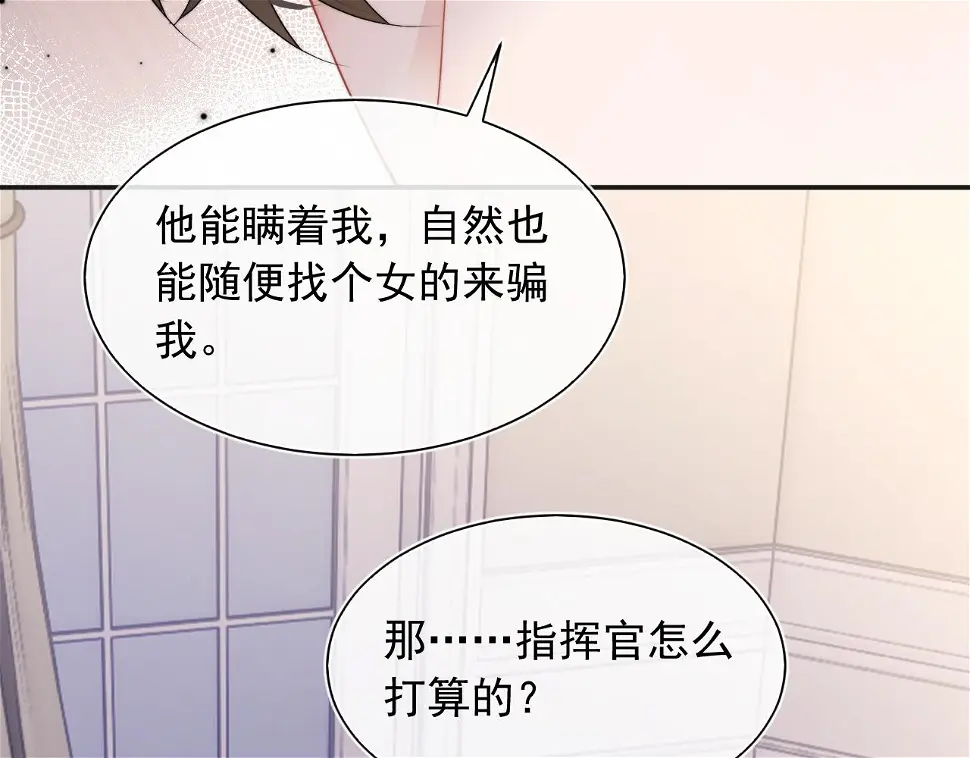 第20话 高冷上司回归 第116页