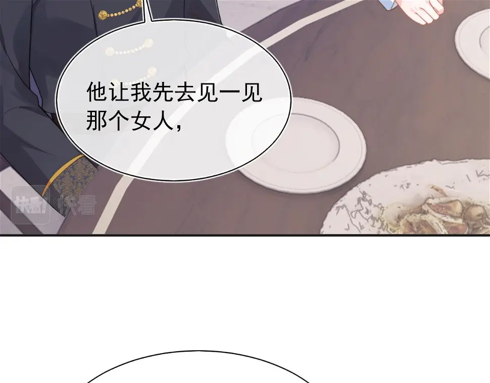 第20话 高冷上司回归 第118页