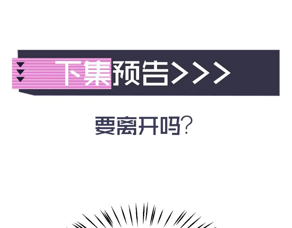 第20话 高冷上司回归 第126页