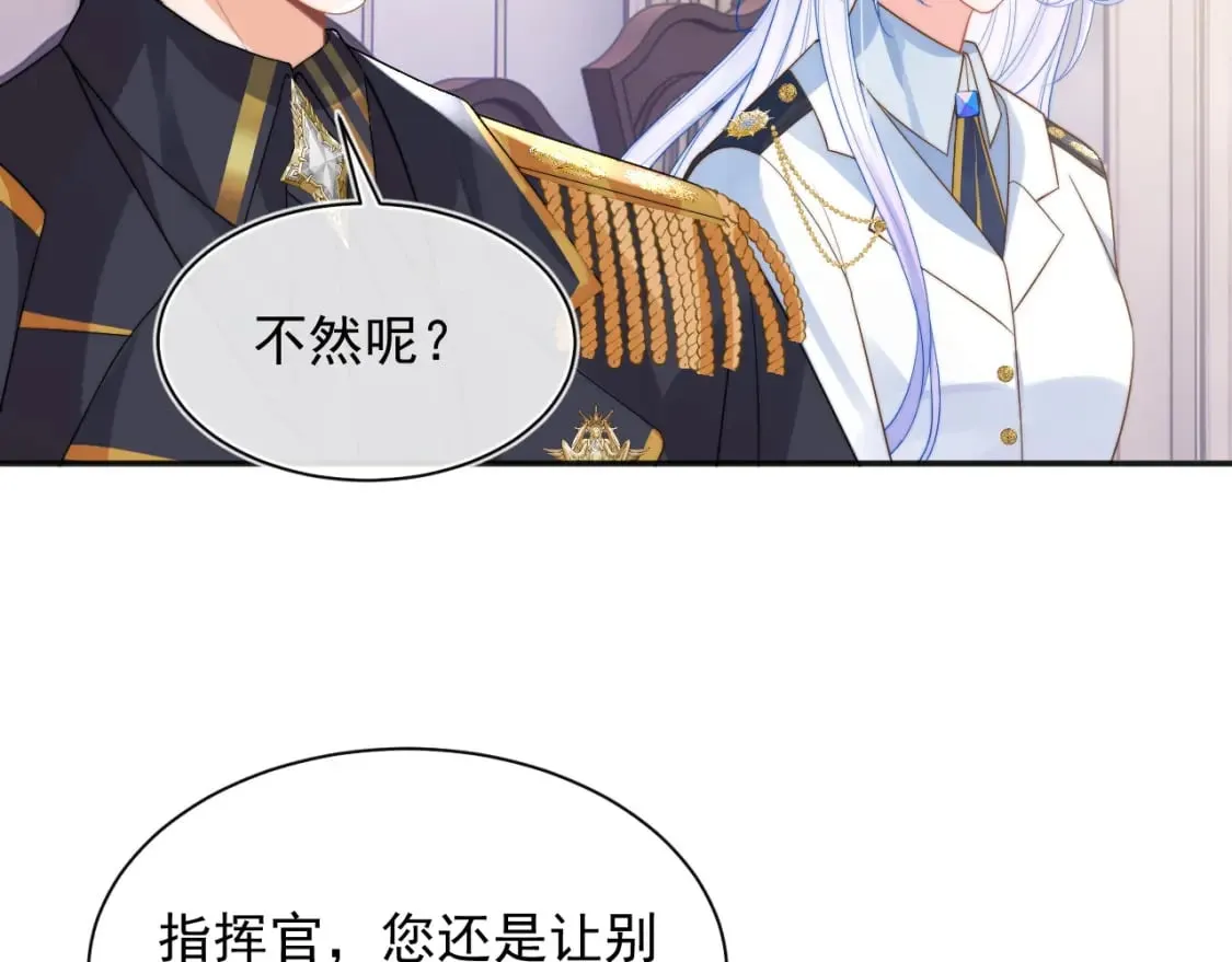 第21话 占有欲？ 第6页