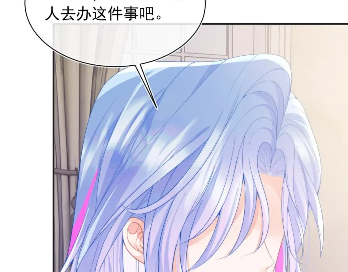 第21话 占有欲？ 第7页