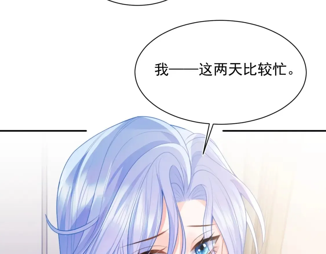 第21话 占有欲？ 第10页