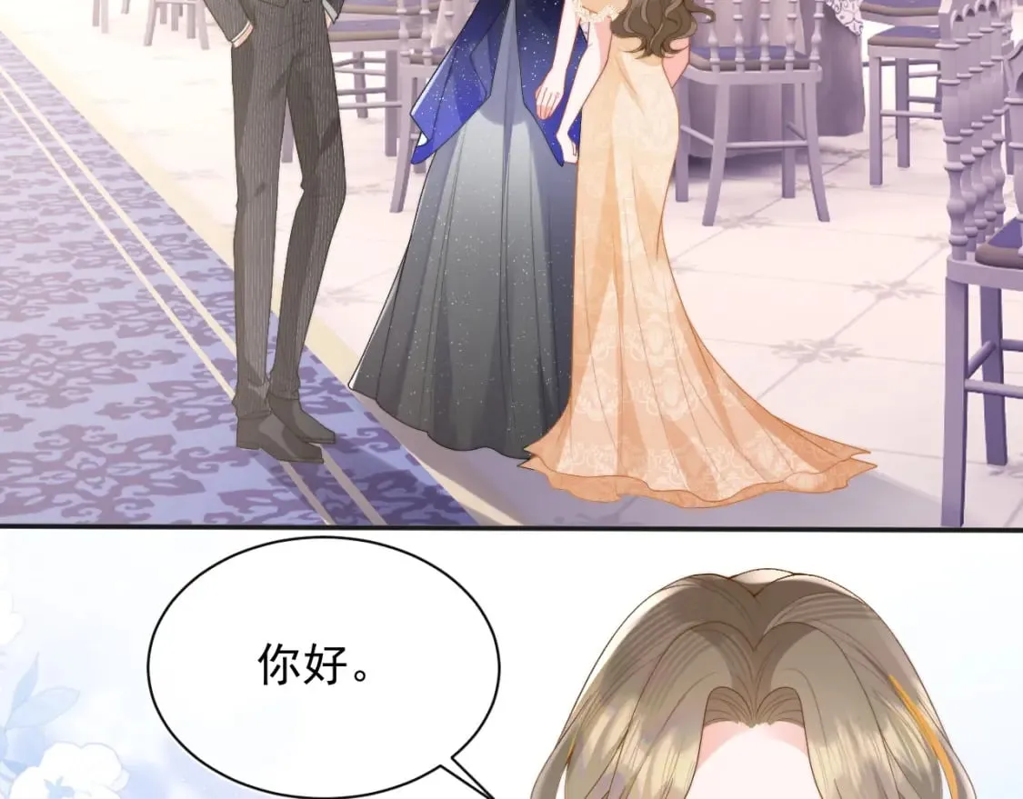 第21话 占有欲？ 第21页
