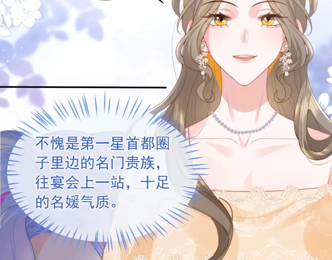 第21话 占有欲？ 第22页