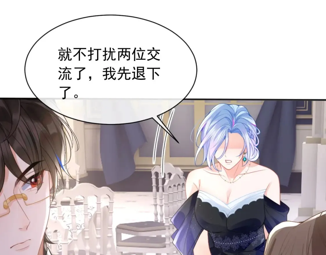 第21话 占有欲？ 第31页