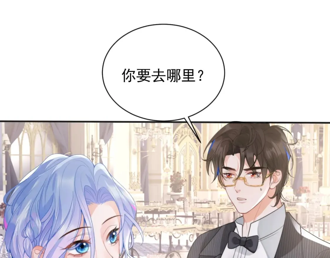 第21话 占有欲？ 第33页