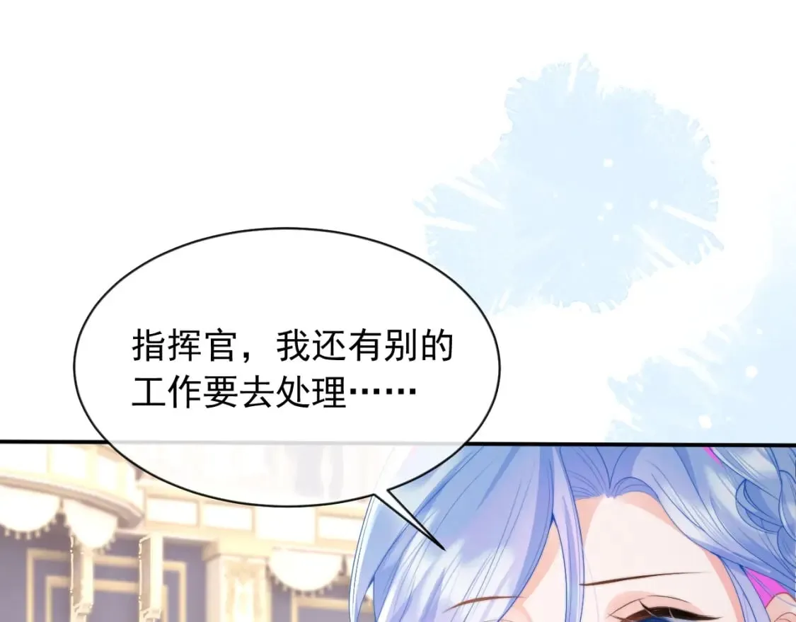第21话 占有欲？ 第35页