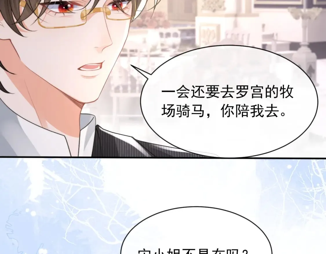 第21话 占有欲？ 第37页