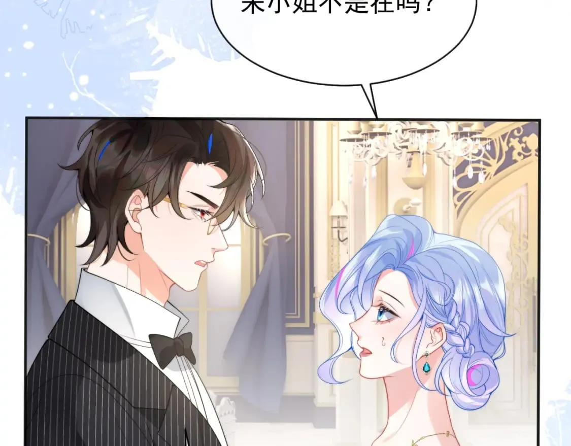 第21话 占有欲？ 第38页