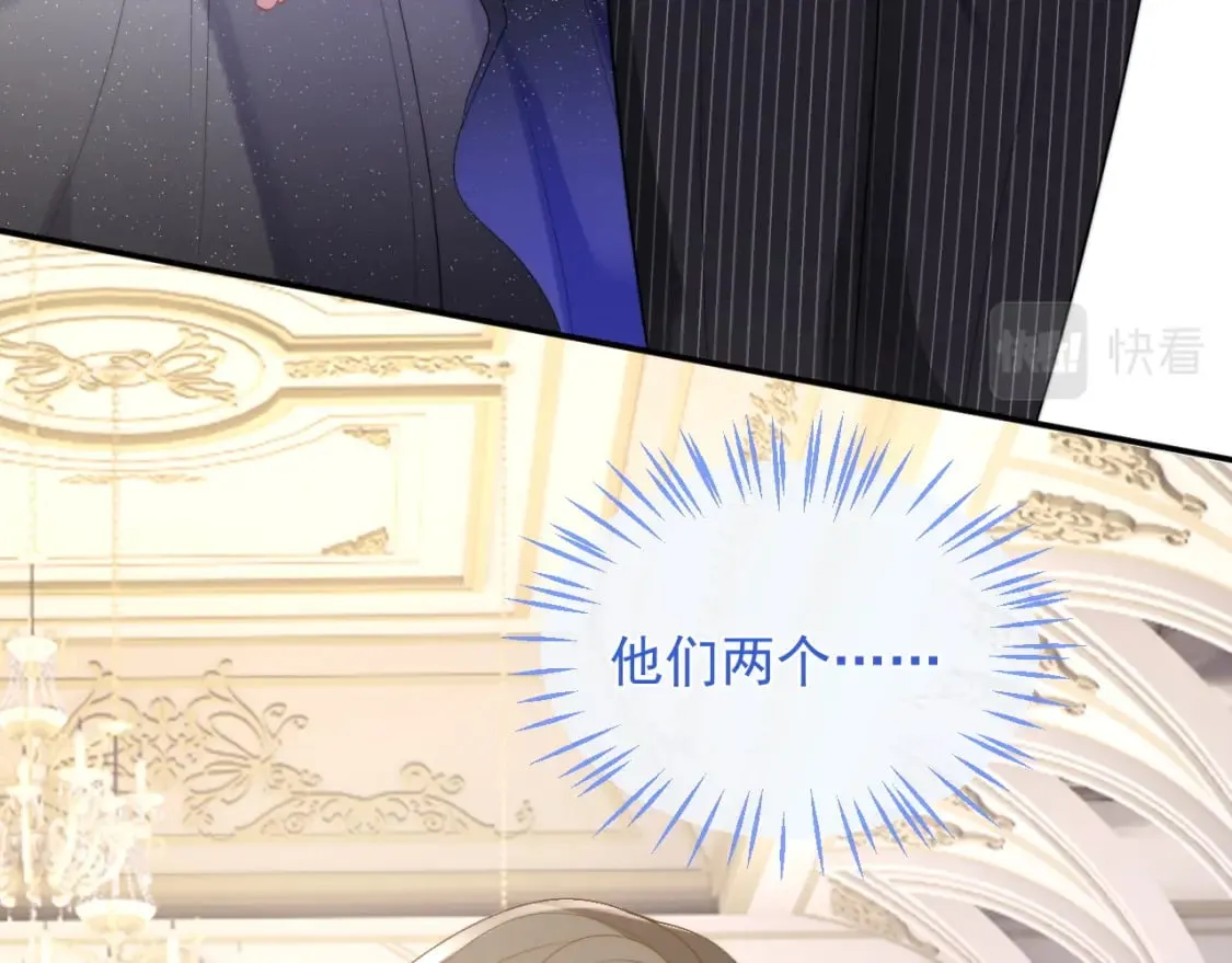 第21话 占有欲？ 第43页