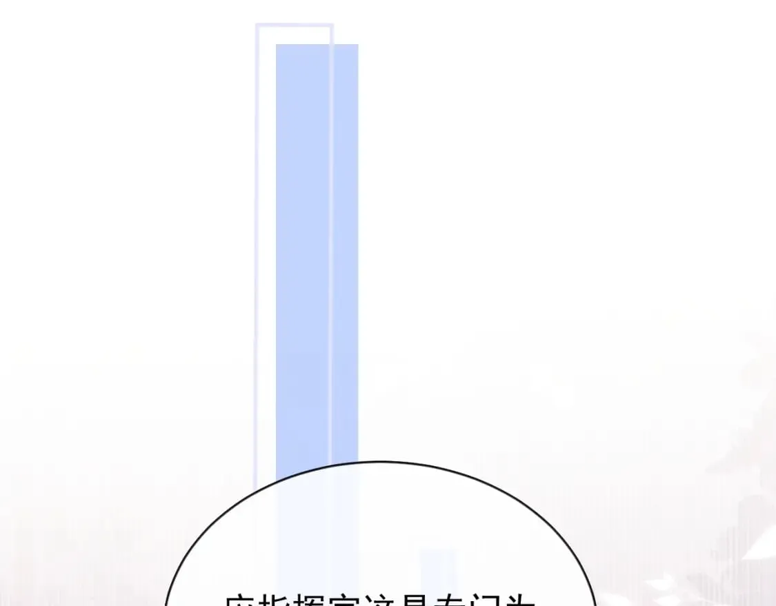 第21话 占有欲？ 第46页
