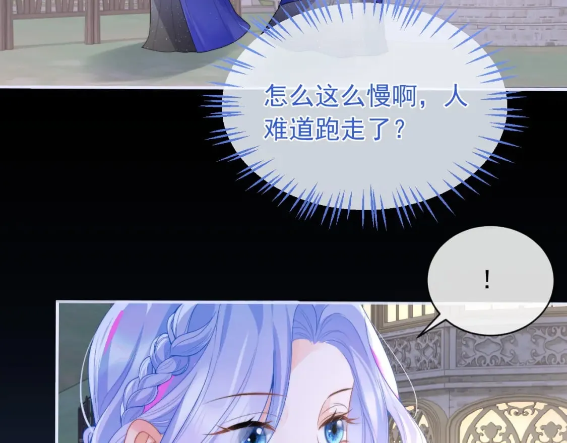 第21话 占有欲？ 第50页