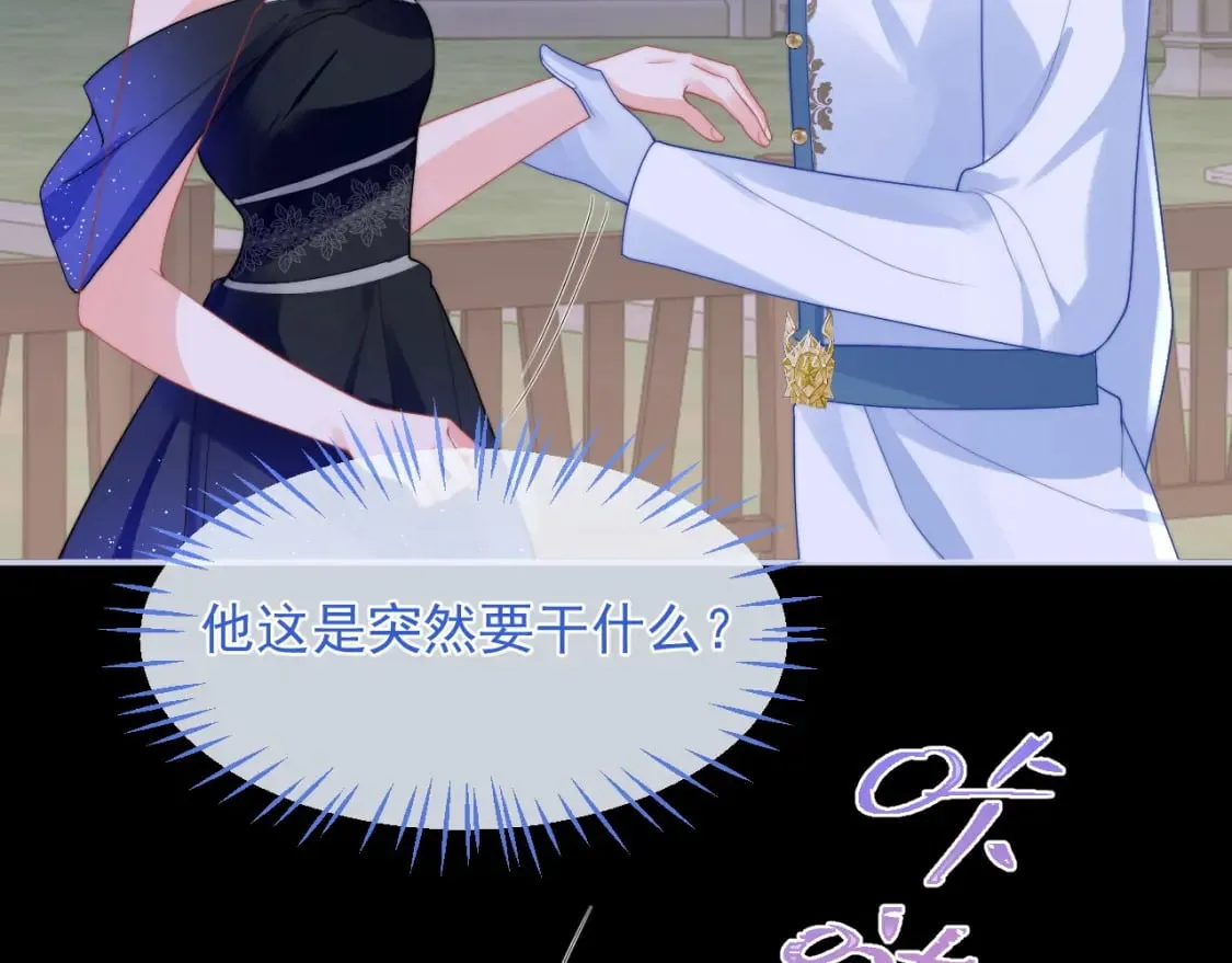 第21话 占有欲？ 第58页